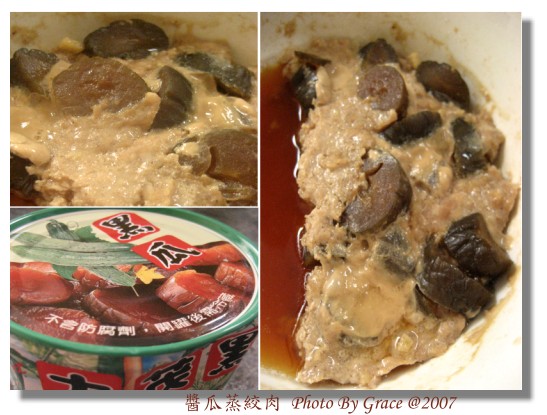 醬瓜蒸絞肉.jpg
