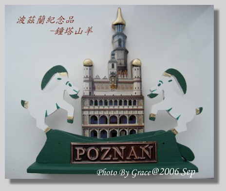 波茲蘭紀念品-山羊.jpg