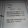DSC03299蜜糖吐司menu