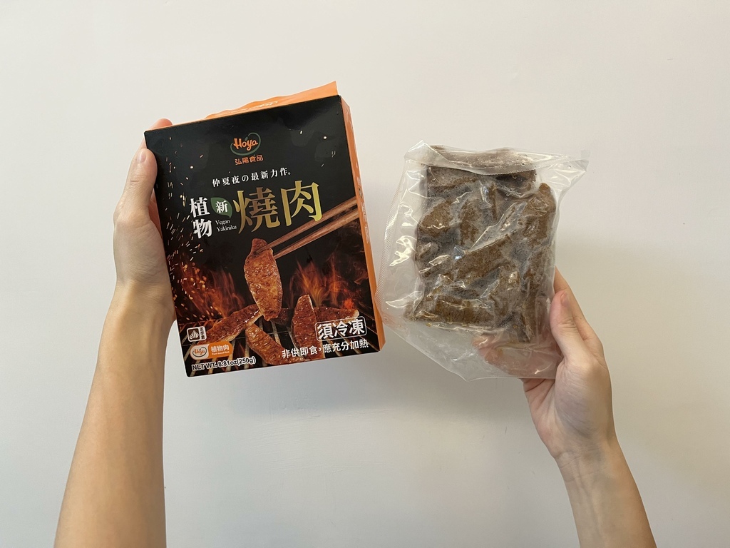 弘陽食品 植物新燒肉｜顛覆你對吃素的想像｜大口吃植物肉吧！