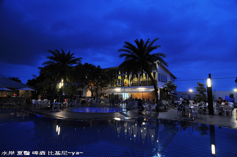 葛瑞絲的 水岸 夏豔 啤酒 比基尼趴~