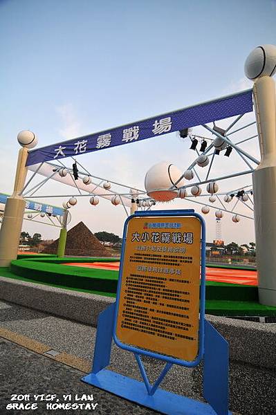 2011YICF,YI LAN 宜蘭國際童玩節~冬山河親水公園~我是羅東民宿葛瑞絲~