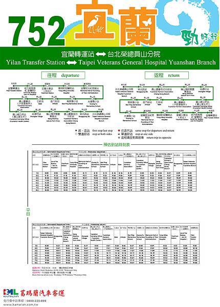 752宜蘭員山榮民.jpg