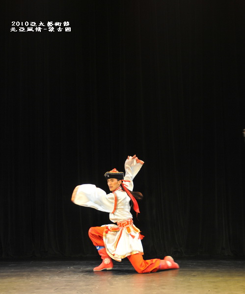 2010亞太藝術節~北亞風情~蒙古國~