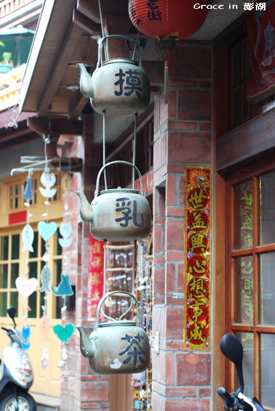 澎湖花火玩三天~我是宜蘭民宿葛瑞絲