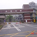 大葉大學