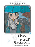 The First Rain The First Rain