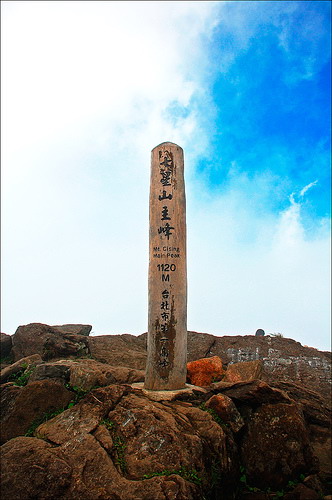 七星山.jpg