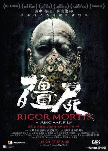 rigor mortis