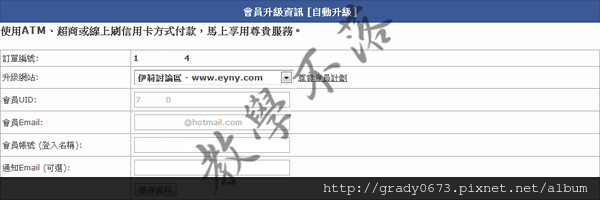 網際網路 伊莉討論區自助升級 可選擇版塊 教學平台網 痞客邦