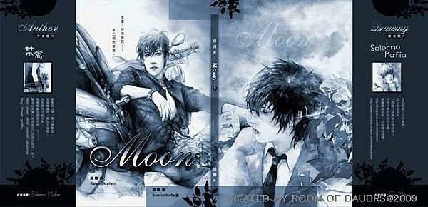 日月光moon（2009年義賣版）下冊封面定稿