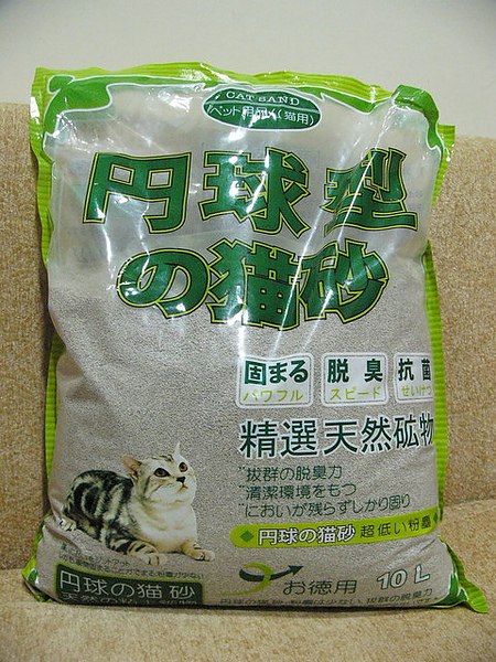 廁砂 円球型貓砂 刺蝟小窩 笨丸芝麻和他們的小寶貝 痞客邦 廁砂 円球型貓砂 刺蝟小窩 笨丸芝麻和他們的小寶貝 痞客邦