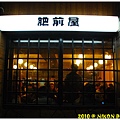 20101230E03.jpg
