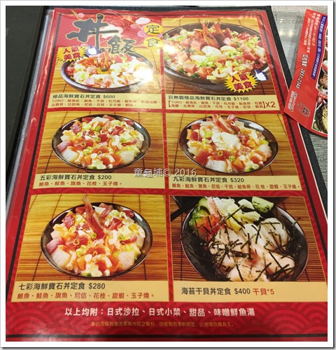 南港CITYLINK用餐去~新鮮生魚片丼飯底加啦！(2016