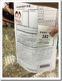 DIY到外交部辦寶寶護照不求人(2016-05-25)