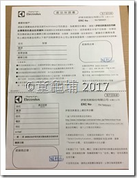 ［Costco好市多］伊萊克斯好物大集合～趴三～美式咖啡壺E