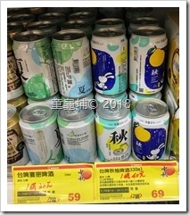 台啤微醺系列～秋限定柚香啤酒，Cp值沒有熊啤酒高（2018-