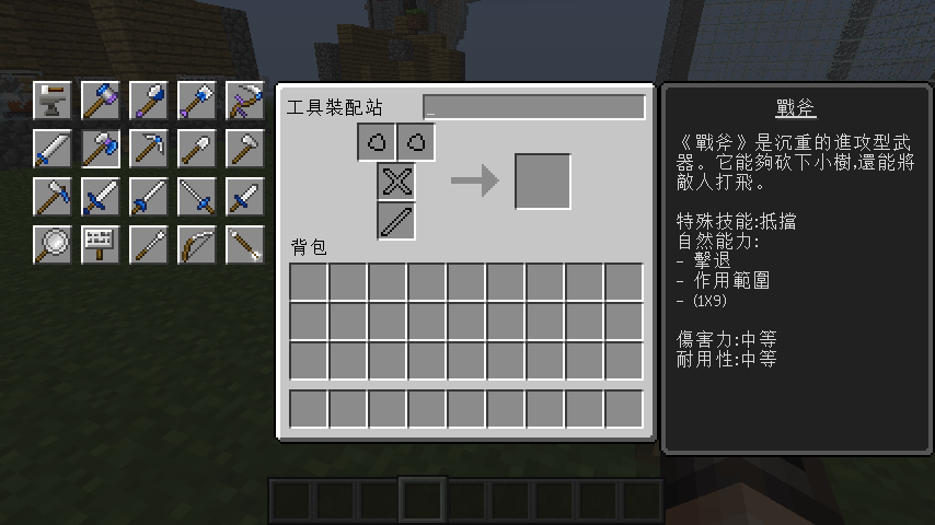 工具裝配站 工具裝配站