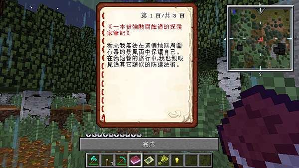The Twilight Forest 暮光森林模組 V4 0 490 繁體中文化 Minecraft 1 16 5 1 12 2 1 7 10 1 6 4 The Grant World 痞客邦 The Twilight Forest 暮光森林模組 V4 0 490 繁體中文化 Minecraft 1 16 5 1 12 2 1 7 10 1 6 4 The Grant World 痞客邦