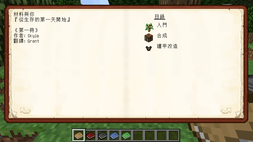 打鐵材料手冊(一) 打鐵材料手冊(一)