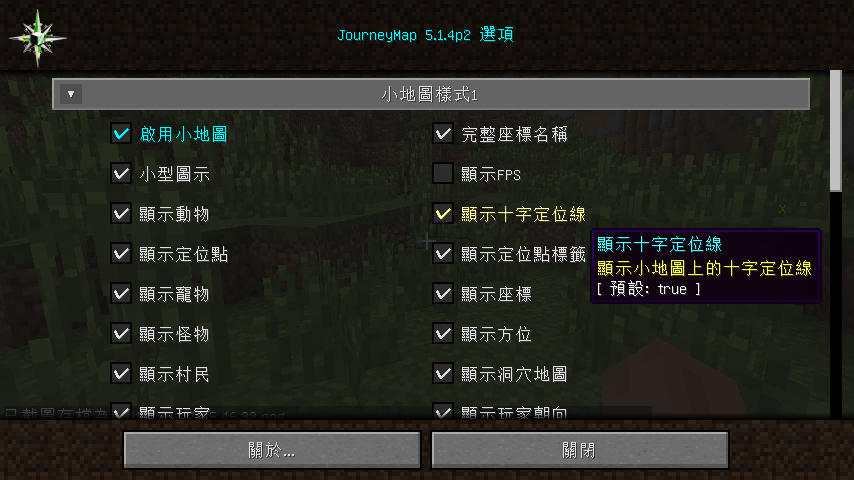 Journeymap 旅行地圖模組 V5 7 1 繁體中文化 Minecraft 1 7 10 1 8 9 1 9 4 1 10 2 1 11 2 1 12 2 1 14 4 1 15 2 The Grant World 痞客邦