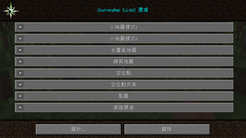 Journeymap 旅行地圖模組 V5 7 1 繁體中文化 Minecraft 1 7 10 1 8 9 1 9 4 1 10 2 1 11 2 1 12 2 1 14 4 1 15 2 The Grant World 痞客邦