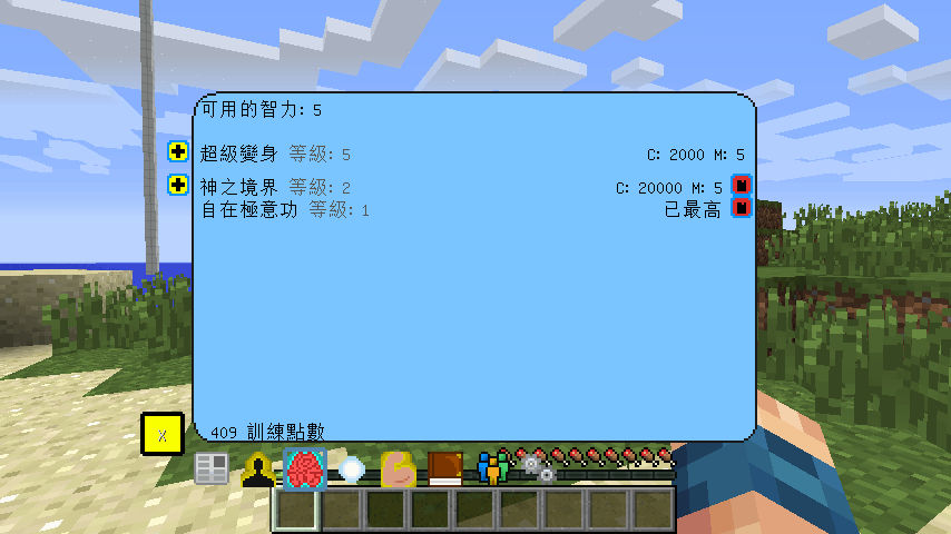 Dragon Ball C 七龍珠模組 變身說明 Minecraft The Grant World 痞客邦