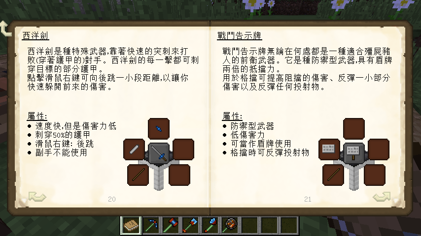 Tinkers Construct 打鐵模組 V2 13 0 1 繁體中文化 Minecraft 1 6 4 1 7 10 1 12 2 The Grant World 痞客邦