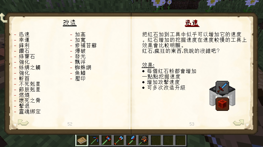 Tinkers Construct 打鐵模組 V2 13 0 1 繁體中文化 Minecraft 1 6 4 1 7 10 1 12 2 The Grant World 痞客邦