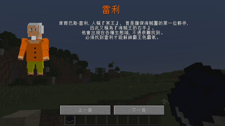 One Piece Craft 海賊王模組 V2 4 3 繁體中文化 Minecraft 1 12 2 The Grant World 痞客邦