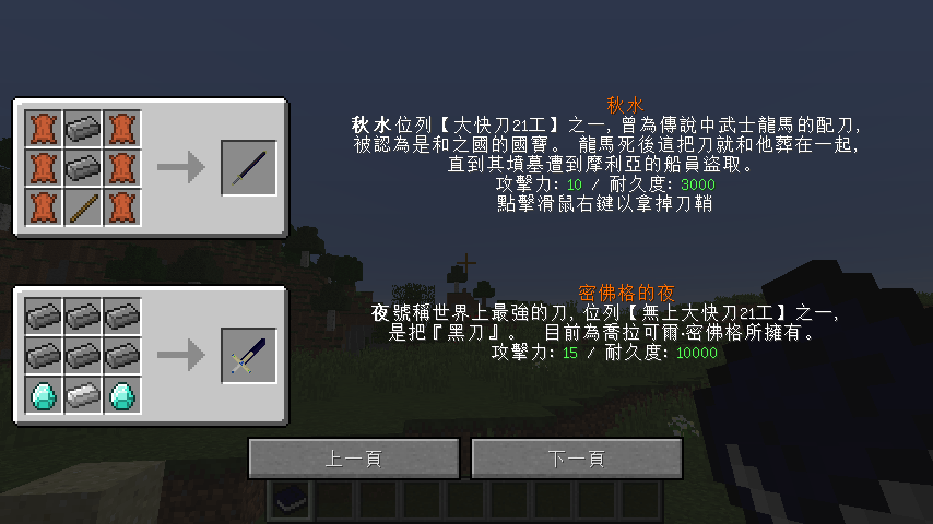 One Piece Craft 海賊王模組 V2 4 3 繁體中文化 Minecraft 1 12 2 The Grant World 痞客邦