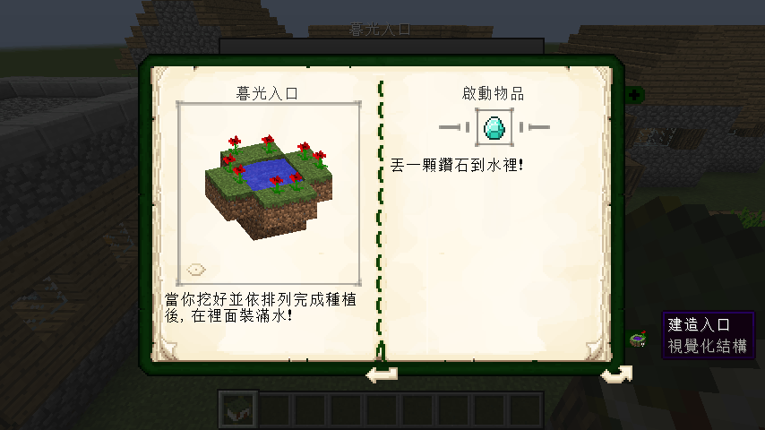 The Twilight Forest 暮光森林模組 V4 0 490 繁體中文化 Minecraft 1 16 5 1 12 2 1 7 10 1 6 4 The Grant World 痞客邦 The Twilight Forest 暮光森林模組 V4 0 490 繁體中文化 Minecraft 1 16 5 1 12 2 1 7 10 1 6 4 The Grant World 痞客邦