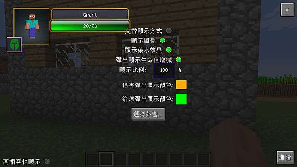 Damage Indicators 傷害指示器模組 V3 5 1 繁體中文化 Minecraft 1 6 4 1 7 2 1 7 10 1 8 1 12 2 The Grant World 痞客邦