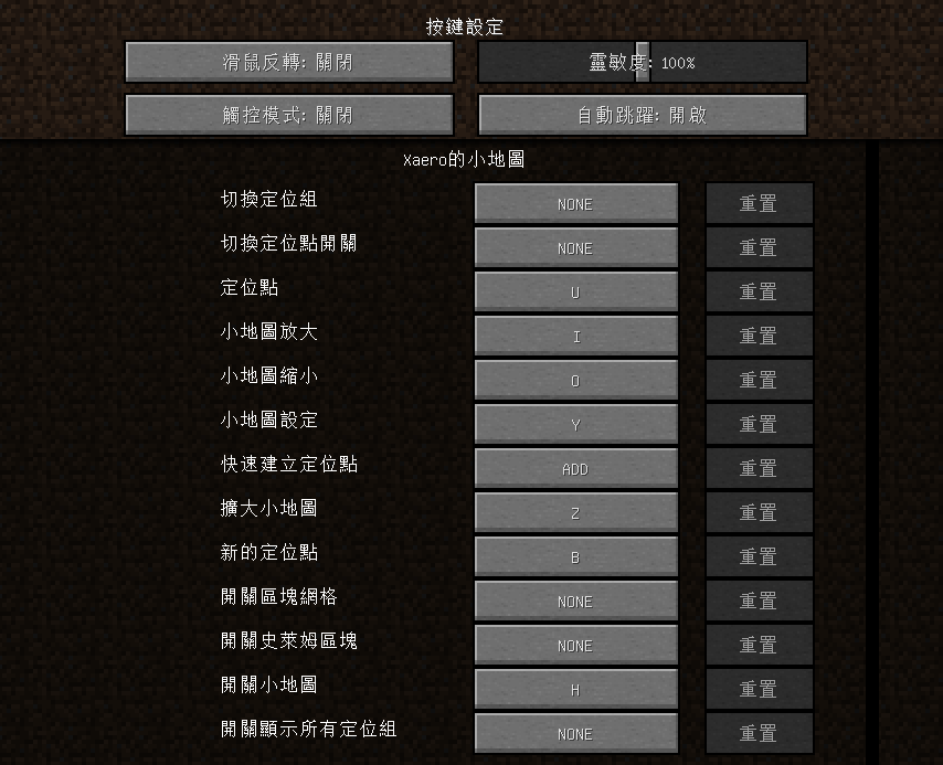 Xaero S Minimap 小地圖模組 V 25 0 繁體中文化 Minecraft 1 16 3 1 15 2 1 14 4 1 12 2 1 7 10 The Grant World 痞客邦