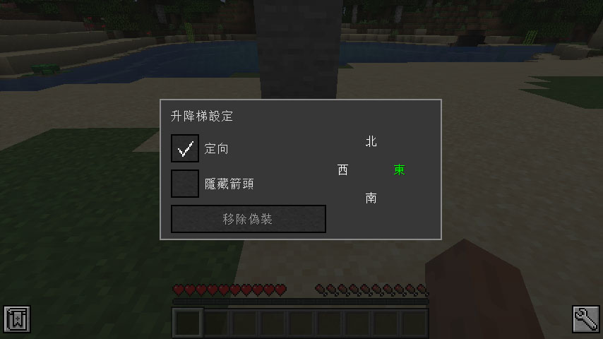 Elevator 升降梯模組 V1 7 13 繁體中文化 Minecraft 1 16 5 1 15 2 1 14 4 1 12 2 The Grant World 痞客邦 Elevator 升降梯模組 V1 7 13 繁體中文化 Minecraft 1 16 5 1 15 2 1 14 4 1 12 2 The Grant World 痞客邦
