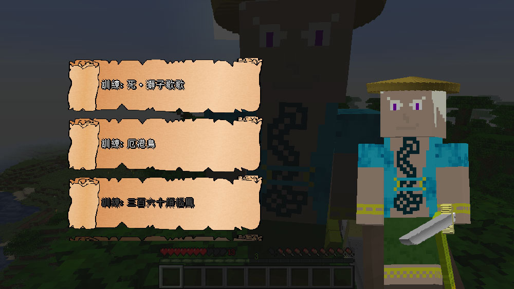 Mine Mine No Mi 惡魔果實 海賊王 模組 V0 7 4 繁體中文化 Minecraft 1 15 2 1 14 4 1 7 10 The Grant World 痞客邦