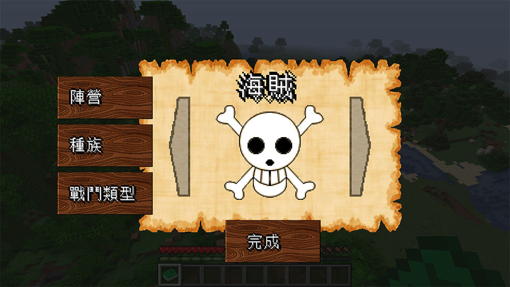 Mine Mine No Mi 惡魔果實 海賊王 模組 V0 7 4 繁體中文化 Minecraft 1 15 2 1 14 4 1 7 10 The Grant World 痞客邦