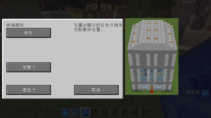 Prefab 預覽建造模組 V1 8 2 2 繁體中文化 Minecraft 1 18 2 1 18 1 1 17 1 1 16 5 1 15 2 1 14 4 1 12 2 The Grant World 痞客邦