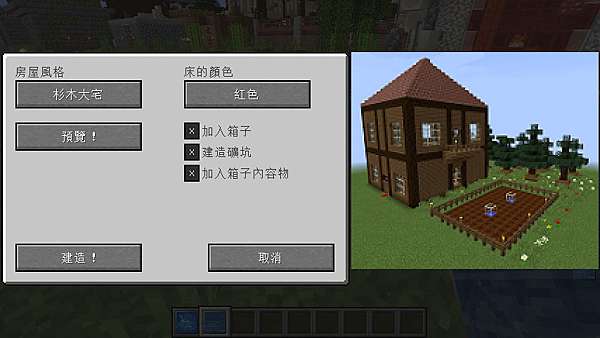 Prefab 預覽建造模組 V1 8 2 2 繁體中文化 Minecraft 1 18 2 1 18 1 1 17 1 1 16 5 1 15 2 1 14 4 1 12 2 The Grant World 痞客邦