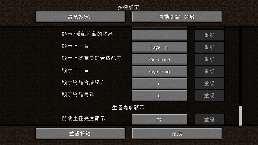 Light Overlay 生怪亮度顯示模組 V5 8 1 繁體中文化 Minecraft 1 16 5 1 15 2 The Grant World 痞客邦 Light Overlay 生怪亮度顯示模組 V5 8 1 繁體中文化 Minecraft 1 16 5 1 15 2 The Grant World 痞客邦