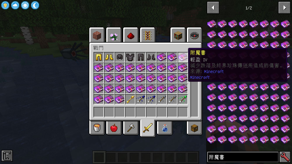 Enchantment Descriptions 附魔說明模組 V11 0 2 繁體中文化 Minecraft 1 19 1 18 2 1 18 1 1 17 1 1 16 5 1 15 2 1 14 4 1 12 2 The Grant World 痞客邦
