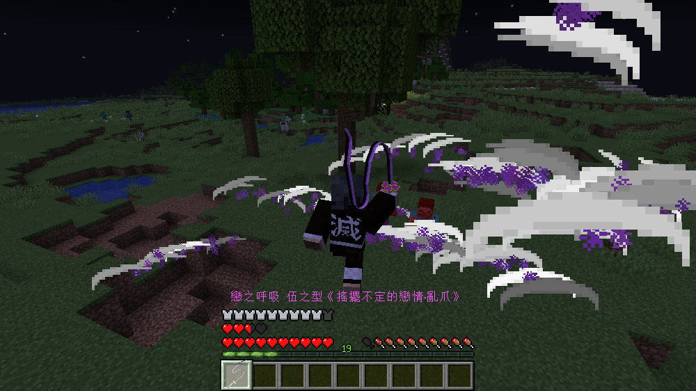 鬼滅の刃mod 鬼滅之刃模組 Ver35 繁體中文化 Minecraft 1 16 5 1 16 4 The Grant World 痞客邦
