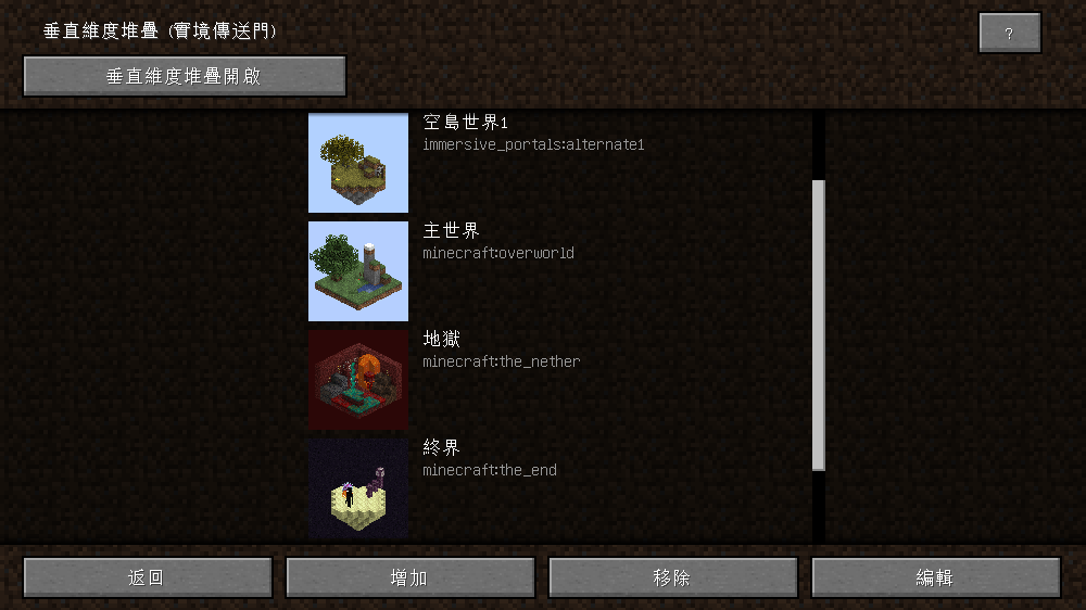 Immersive Portals 實境傳送門模組 V0 90 V0 16 繁體中文化 Minecraft 1 16 5 1 15 2 The Grant World 痞客邦 Immersive Portals 實境傳送門模組 V0 90 V0 16 繁體中文化 Minecraft 1 16 5 1 15 2 The Grant World 痞客邦