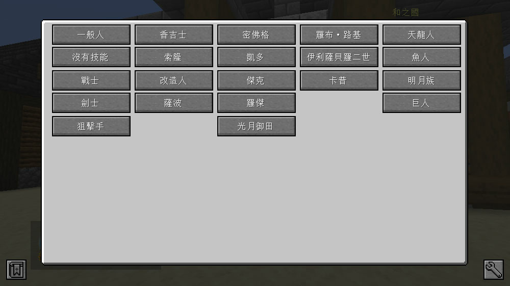 技能選擇_20250630