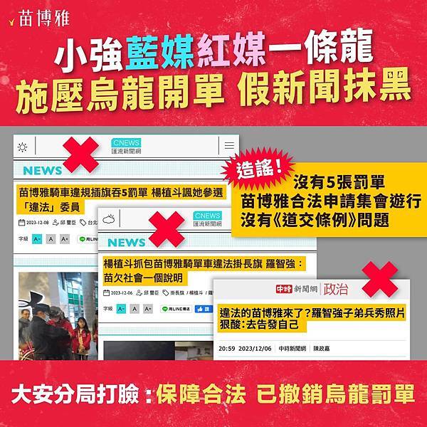 國民黨靠統媒護航 真掀出來不能看.jpg