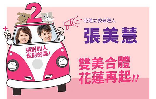 張美慧.jpg