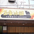 DSC04678.JPG