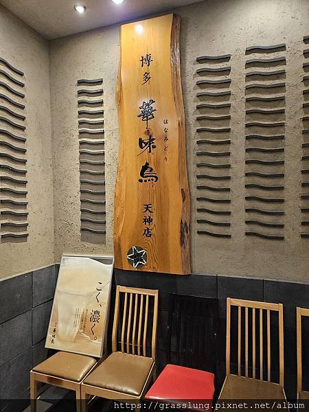 20230912 花日本九州員工旅行草跟著去Day4 20230912 花日本九州員工旅行草跟著去Day4