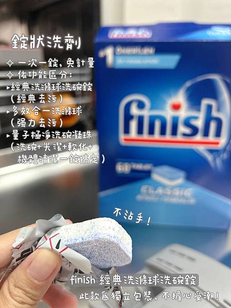 \finish 亮碟 洗碗機洗滌劑/全品項開團甜甜價！洗碗機