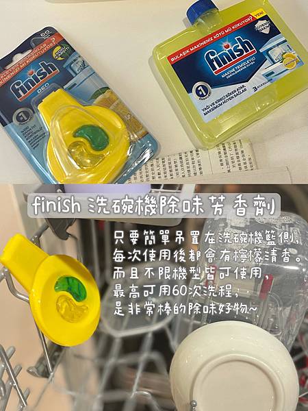 \finish 亮碟 洗碗機洗滌劑/全品項開團甜甜價！洗碗機